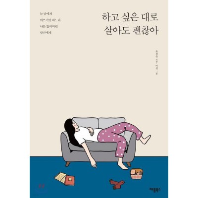 😱 나만 늙는 것 같아? [나이들어도괜찮을까?] 솔직 후기 & 꿀팁🍯