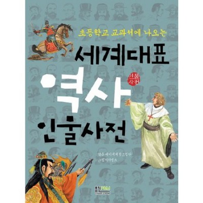 🔥 합격률 UP! 세계인사법 필승 전략 & 솔직 후기 💯