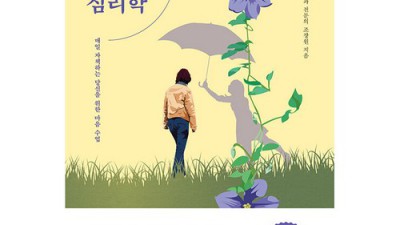 삶의무기가되는심리학📚: 50% 할인 & 솔직 후기! 인생템 될까? 🤔