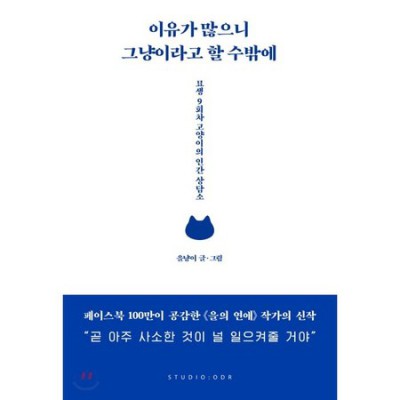 임진왜란 동아시아: 숨겨진 이야기, 특별 할인 중!