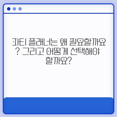 파티 플래너와 포토존 제작: 완벽한 파티를 위한 A to Z 가이드