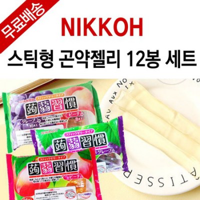 닛코곤약젤리 솔직 후기! ✨ 할인 꿀팁 대방출