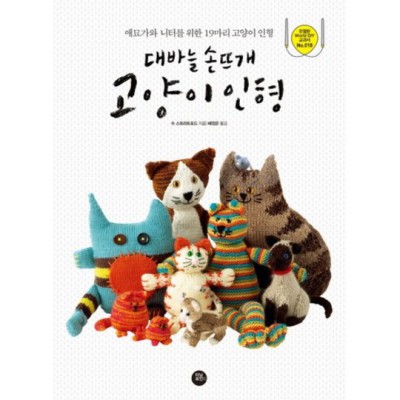 😻 냥이 집사 필독! 고양이 손뜨개 용품 솔직 후기 & 꿀팁 대방출 (최대 50% 할인!)