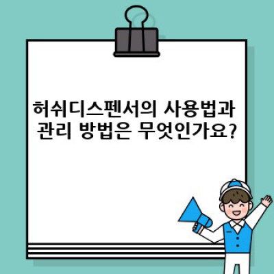 허쉬 초콜릿 디스펜서: 당신의 공간을 달콤하게 채워줄 완벽한 선택!